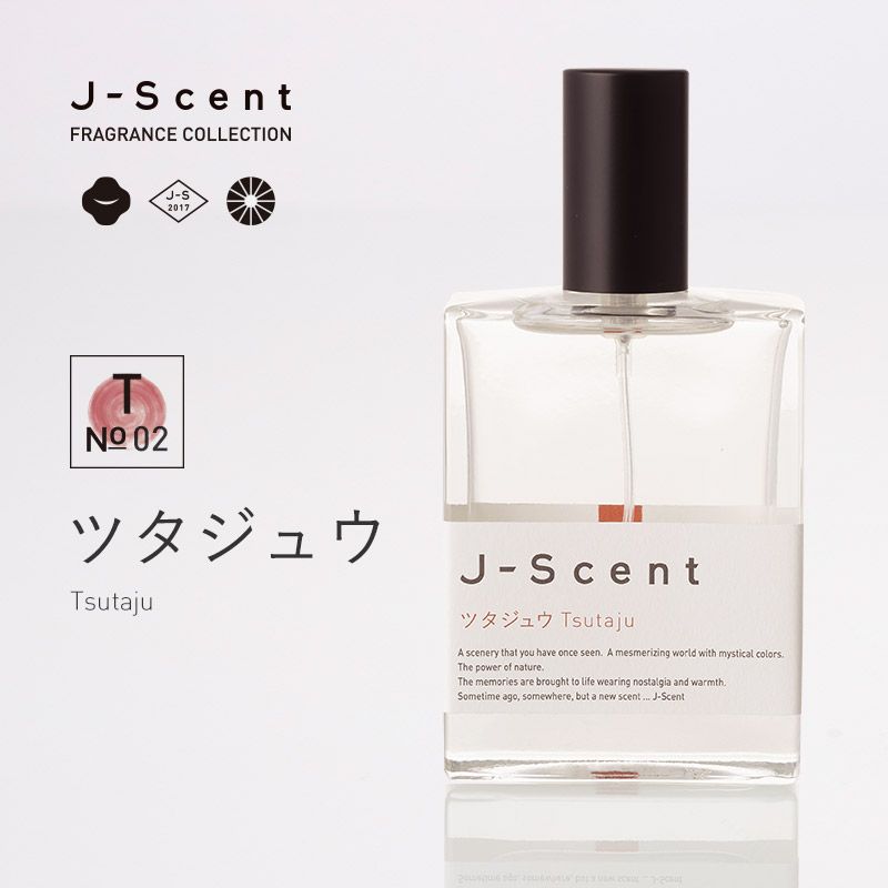 W13 ヒスイ / Hisui オードパルファン - J-Scent（ジェイセント