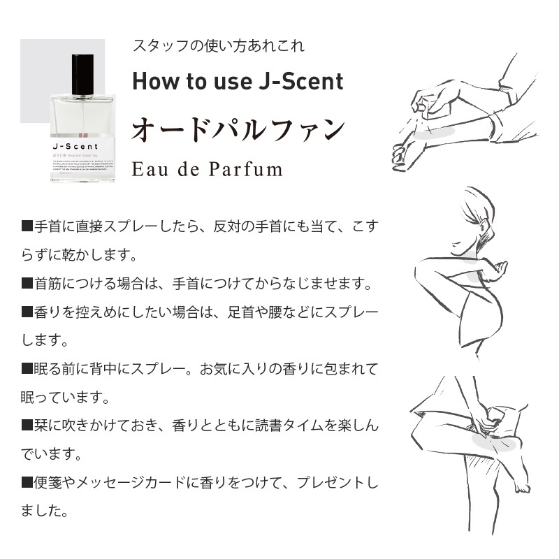 W20 あんみつ / Anmitsu オードパルファン - J-Scent（ジェイセント