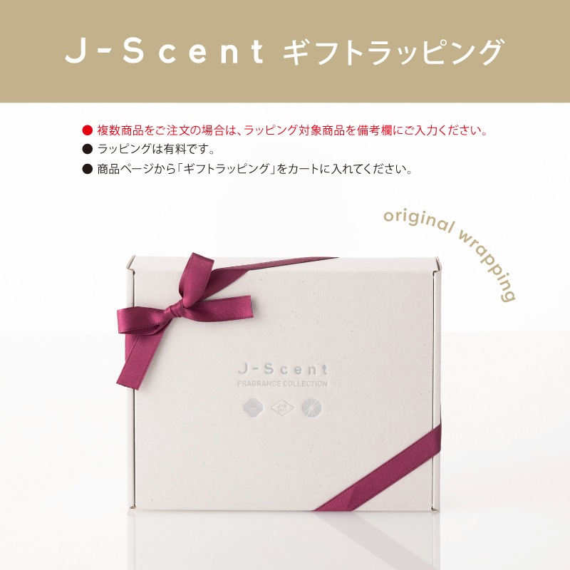 W20 あんみつ / Anmitsu オードパルファン - J-Scent（ジェイセント