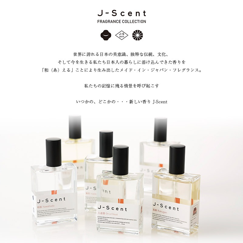 W12 花街 / Hanamachi ミニフレグランス - J-Scent（ジェイセント