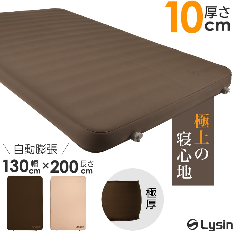 年に一度の総決算セールFINAL！】 ライシン インフレーターマット