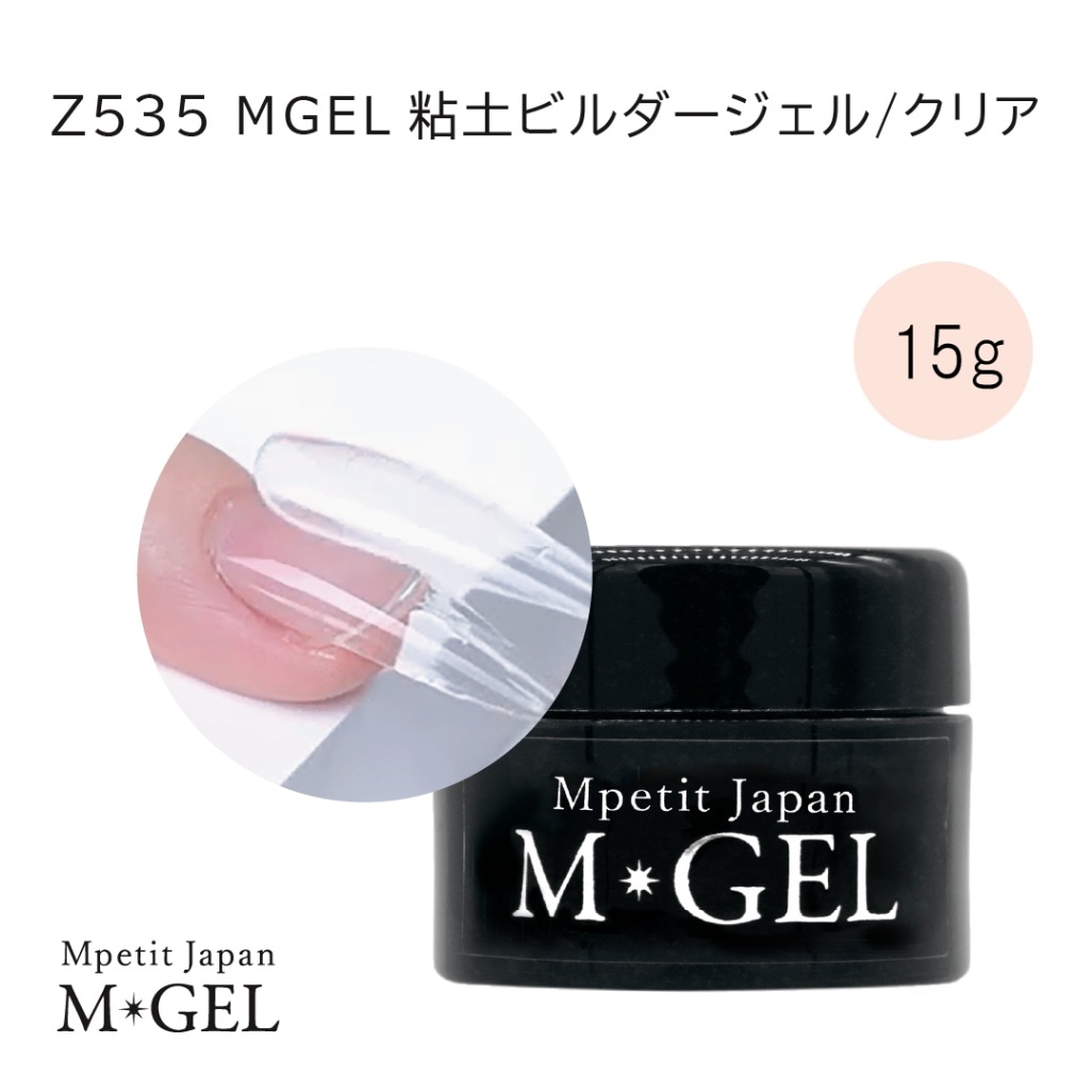 Z535 MGEL 粘土ビルダージェル/クリア | M・GEL,Container type