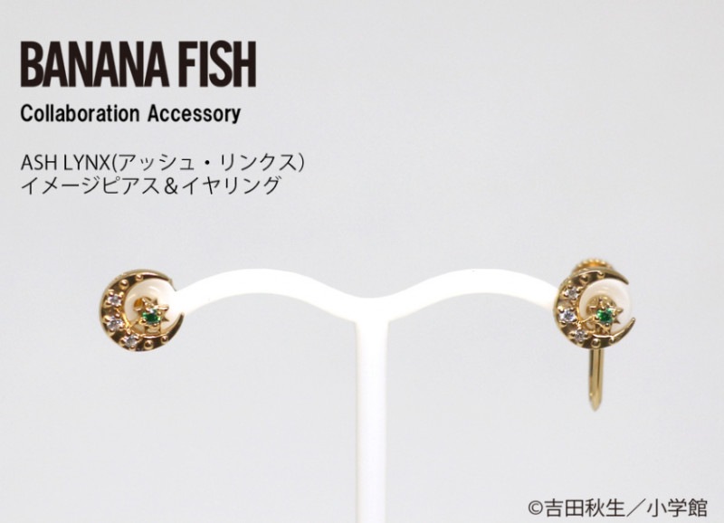 ASH LYNX（アッシュ・リンクス）イメージピアス/イヤリング(片耳販売