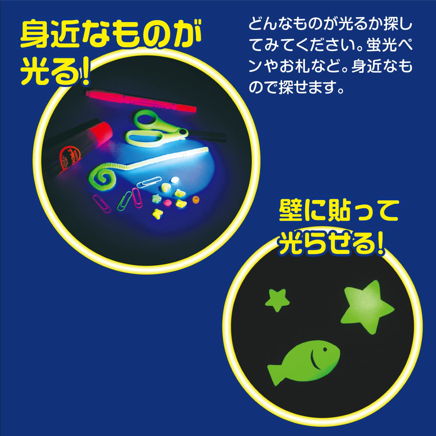 光でお絵かきマジカルセット | 教育用品/おもちゃ,知育玩具/TOY,絵本