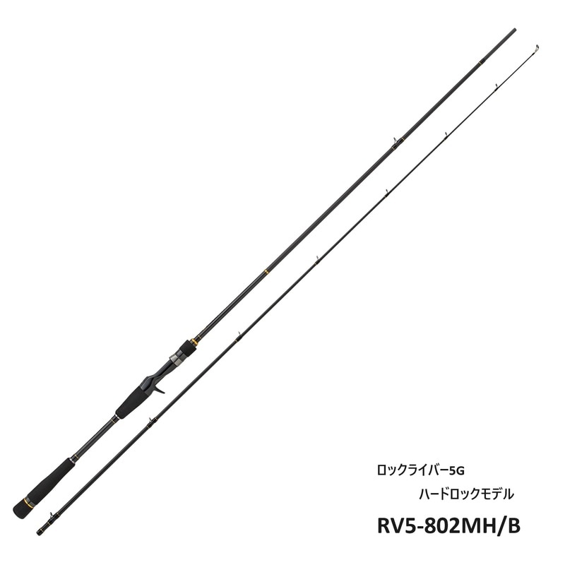 RV5-852H/B ロックライバー5G ロックフィッシュ | ロッド,5Gシリーズ