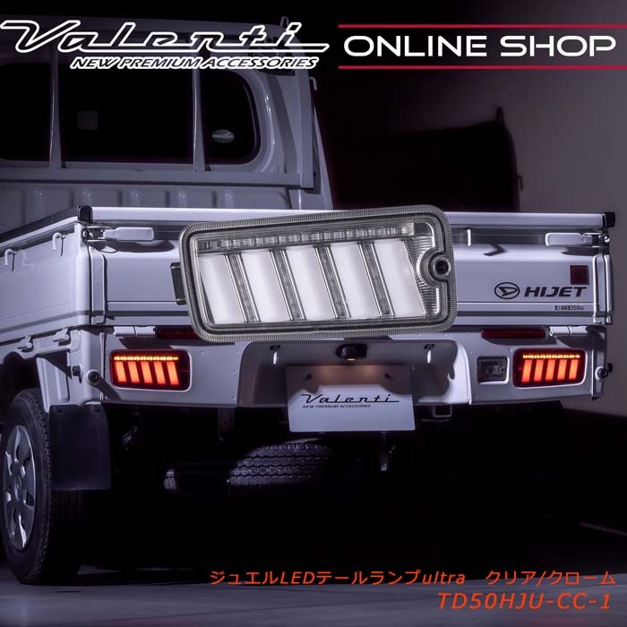 Valenti ヴァレンティ ダイハツ ハイゼットトラック S500/S510前期