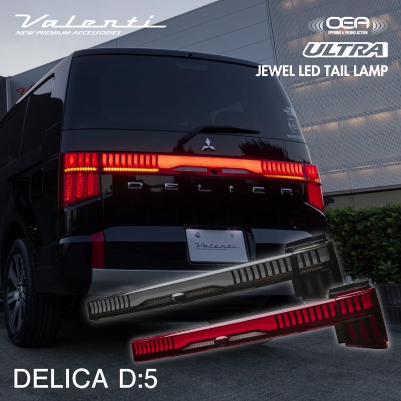 Valenti Moto【バイク用】ヴァレンティ ジュエルLEDテールランプ