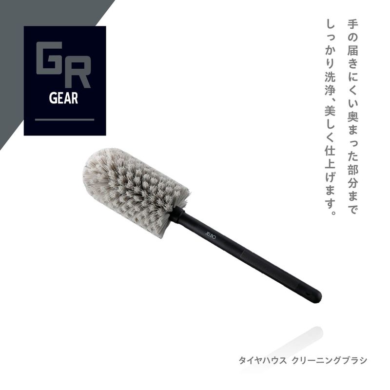 JELBO（洗車用品） | VALENTI オフィシャルオンラインショップ