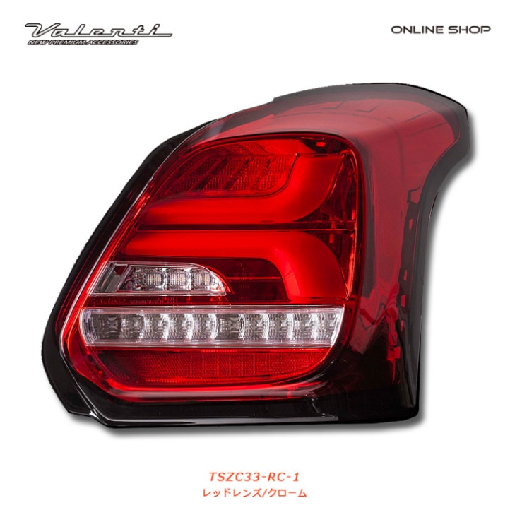 補修用・片側のみ】Valenti ヴァレンティ ジュエルLEDテールランプ