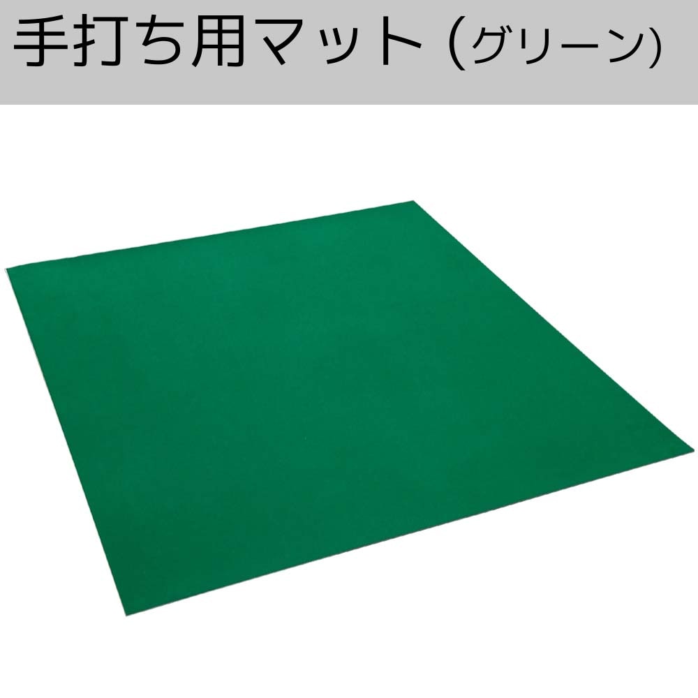 雀豪昇龍 MJJAPAN 専用 新品天板マット Pグリーン 麻雀（裏面糊加工済