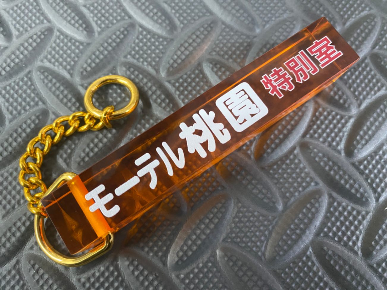 ホテルキーホルダー モーテル桃園 | キーホルダー,ホテルキーホルダー