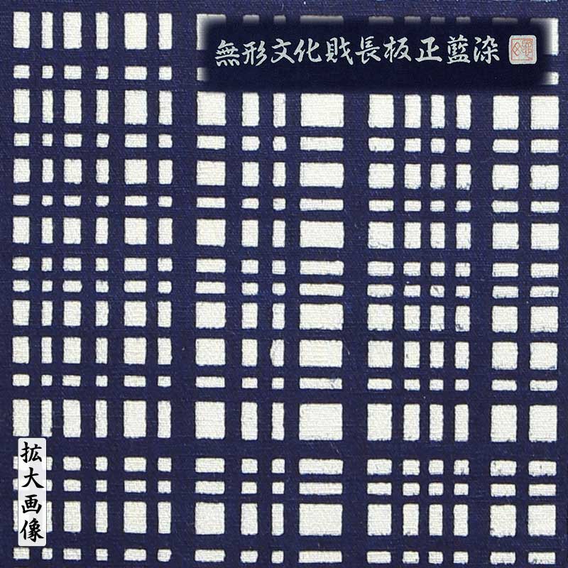 バンブー手提げ【縦型中｜無形文化財長板正藍染・翁格子】祭用品専門店
