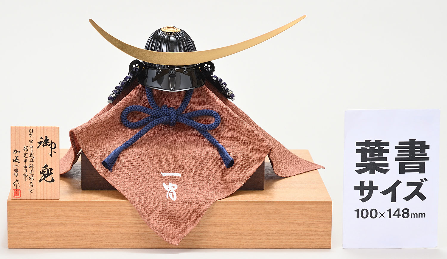 真多呂人形 | 五月人形,一冑作 兜飾り 一冑作 四分の一 伊達政宗兜飾り