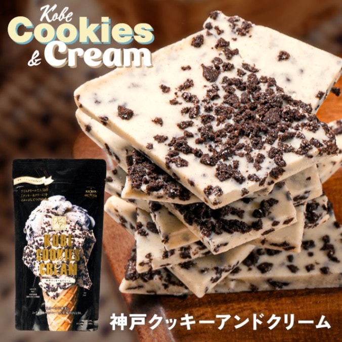 神戸クッキー＆クリーム160g 割れチョコ 人気 チョコレート バニラ