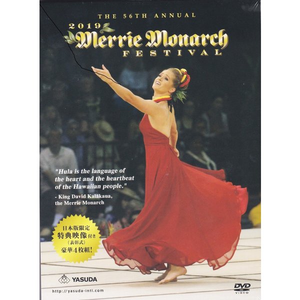 メリーモナーク フェスティバル 2019DVD 【日本国内版】 | CD・DVD,DVD