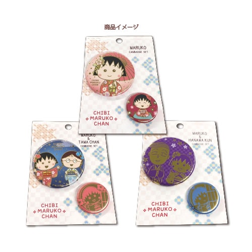 ちびまる子ちゃん 箔缶バッジセット | 雑貨 | | 【日本アニメーション