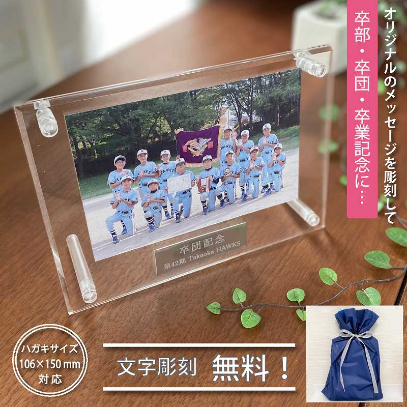 アクリルフォトフレーム MK08-アルミP－型 | 記念品 | トロフィー