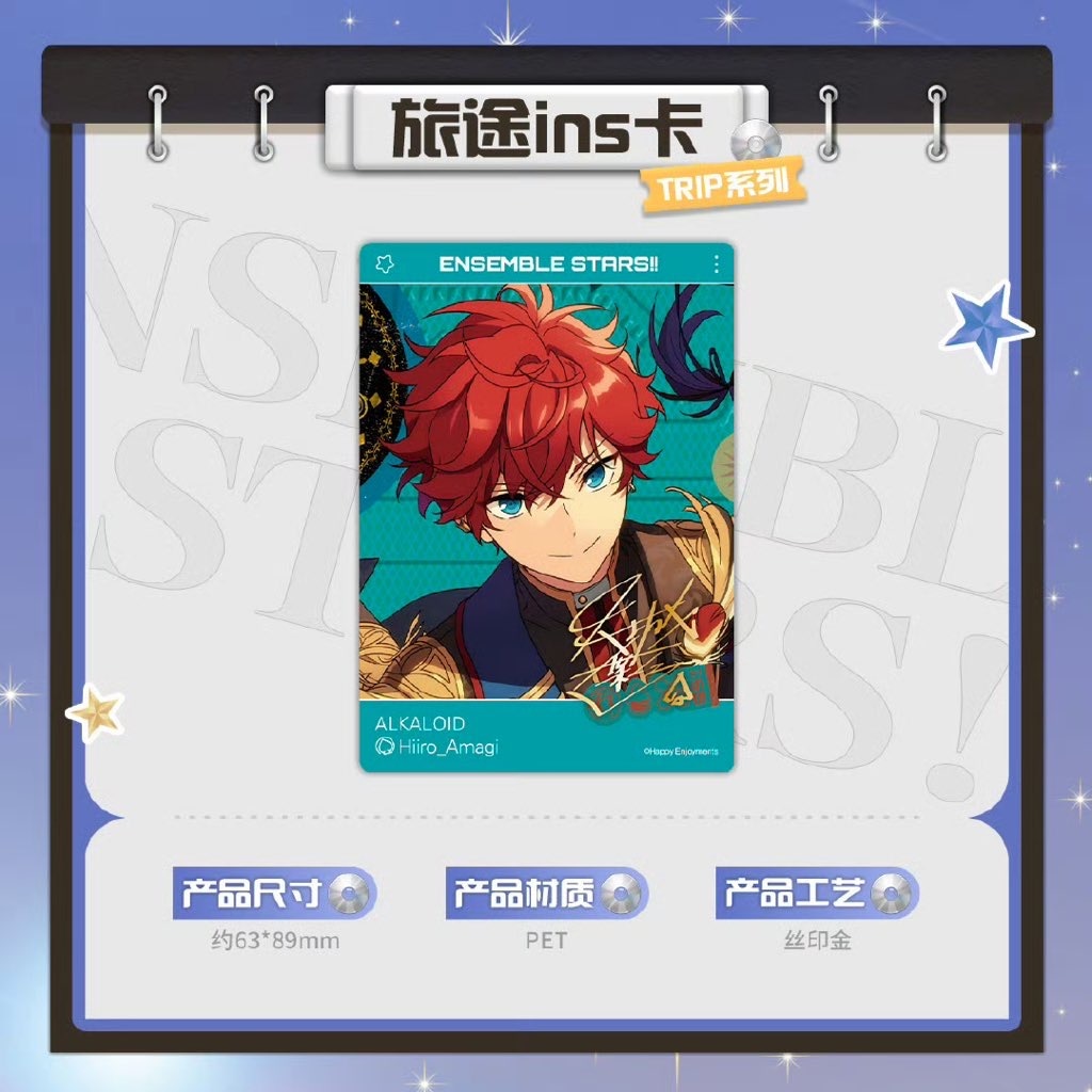2/20〆】旅路インスタ風クリアカード TRIPシリーズ 偶像夢幻祭（25年7