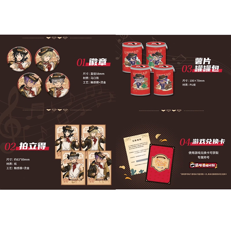 あんスタ中国グッズ代行minaplex