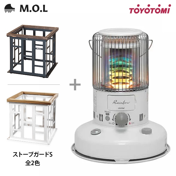 トヨトミ 石油ストーブ RB-2524(W)＋M.O.L ストーブガード S MOL-X401