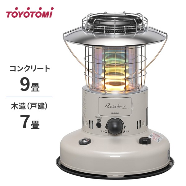 トヨトミ 石油ストーブ 対流型 KRL-250 ベージュ ｜ 暖房機・ストーブ