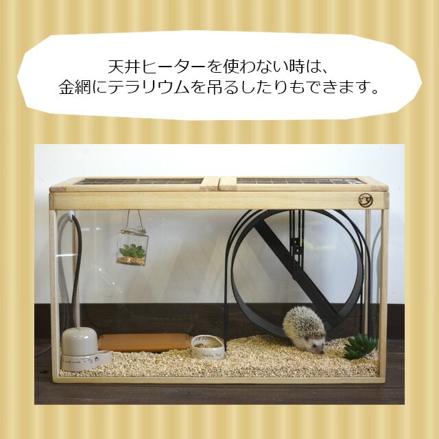 はりねずみんみん共和国 オリジナルケージ04 超軽量アクリルウッド