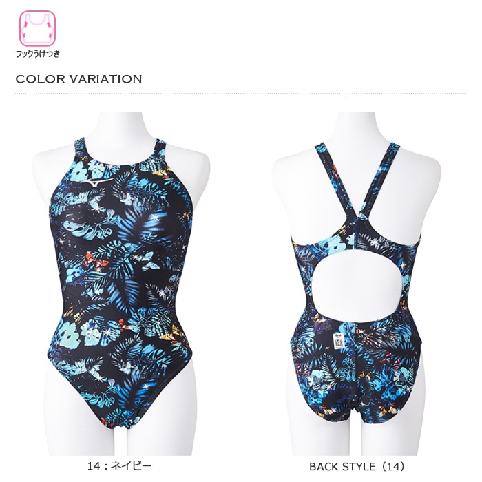 FINA承認 レディース 競泳水着 mizuno ミズノ N2MAB276 | 女性水着一覧