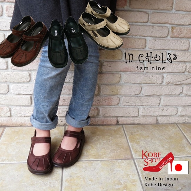 本革 日本製 送料無料 In Cholje インコルジェ 思いっきり履きやすい