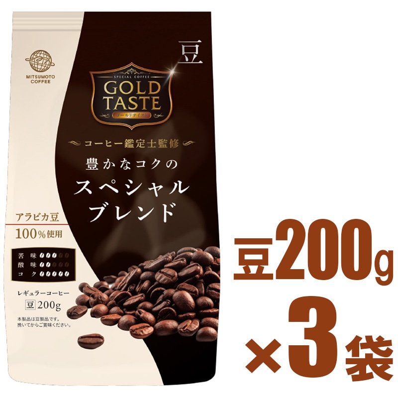 送料無料】三本珈琲 ゴールドテイスト【焙煎豆】豊かなコクの