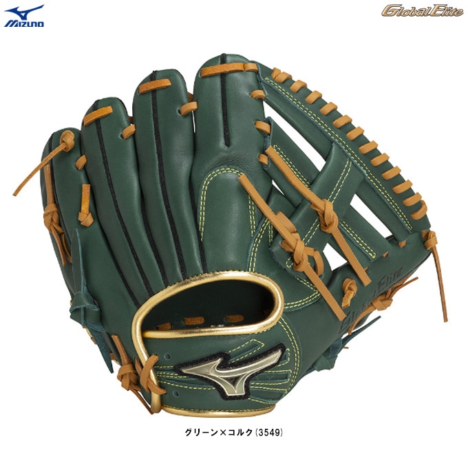 MIZUNO（ミズノ）限定 トレーニンググラブ グローバルエリート 内野手