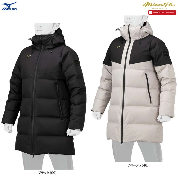 MIZUNO（ミズノ）限定 ミズノプロ ダウンコート（12JEBB70）mizuno pro