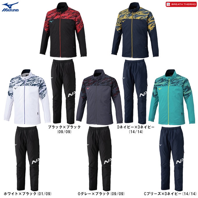 MIZUNO（ミズノ）限定 N-XT ブレスサーモウォーマージャケット パンツ