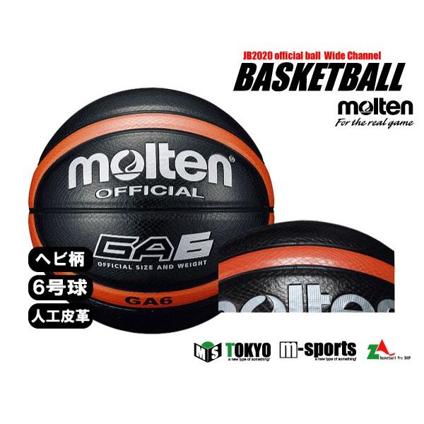 FIBA女子アジアカップ2025公式試合球バスケットボール6号球 FIBA 国際