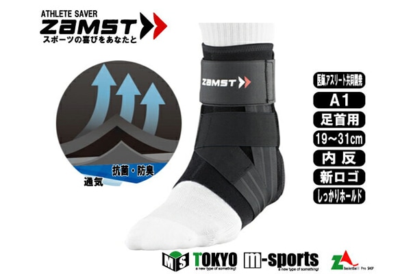 足首用サポーター 左右別（ミドルサポート） | SUPPORT ITEM