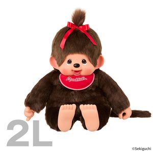 モンチッチ プレミアムスタンダード Lサイズ ブラウン 女の子
