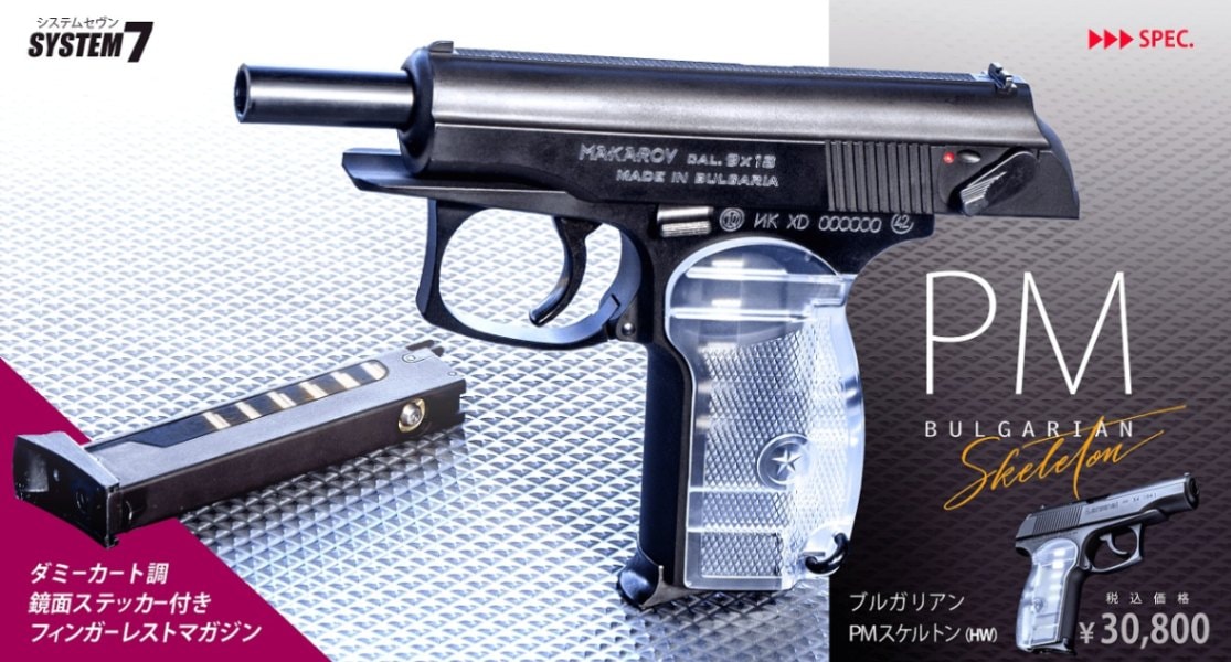 KSC KSC マカロフPM マガジン 2個セット PM ガスガン バージョン2