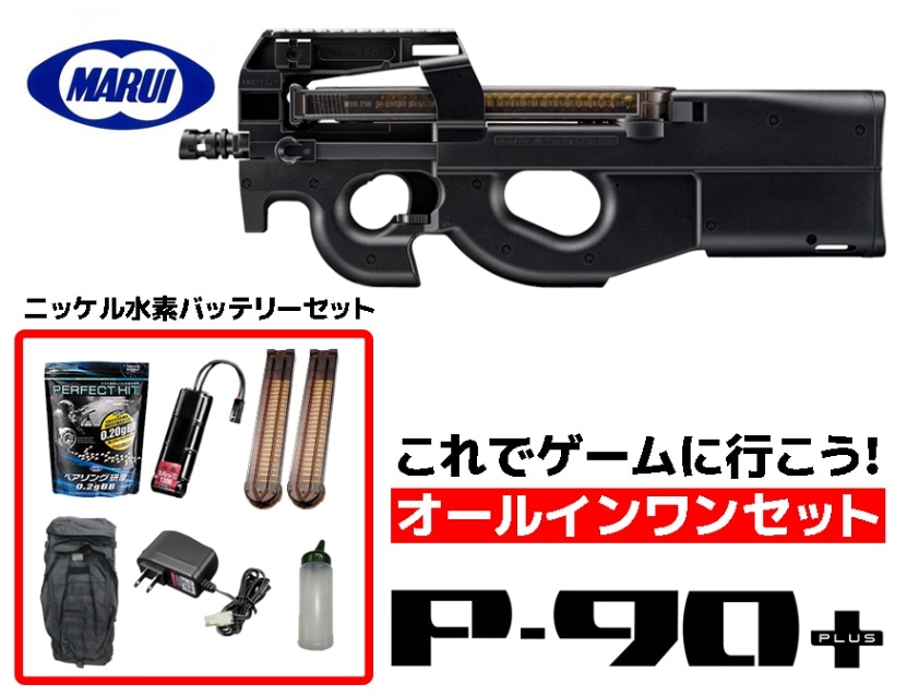 東京マルイP90 電動ガン爆渋エイジング塗装仕様 P-90 TR - 電動ガン