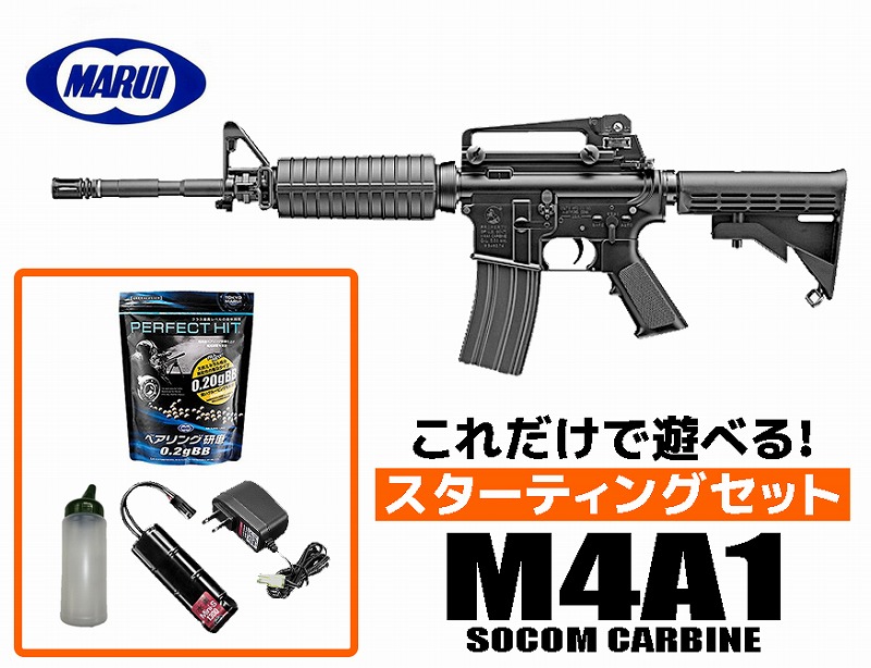 M4 A1 CARBINE 電動ガン スコープ付き Amazon | 東京マルイ No.1