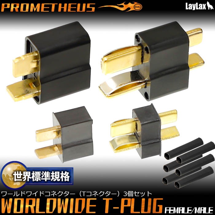 店内全品5％OFFクーポン】Laylax ラージTコネクター電動ガン側