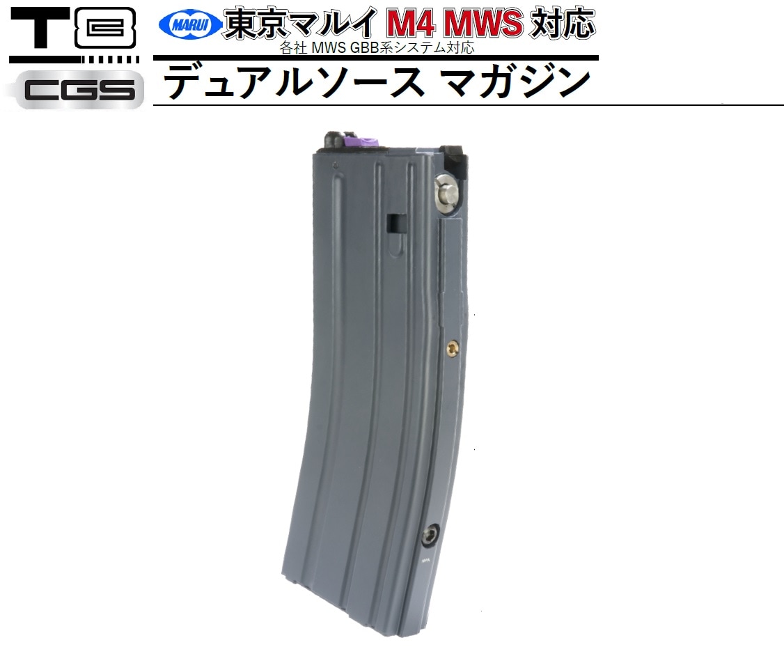 最終値下げ T8 マルイ互換 m4 CO2マガジン 最終値下げ T8 マルイ互換