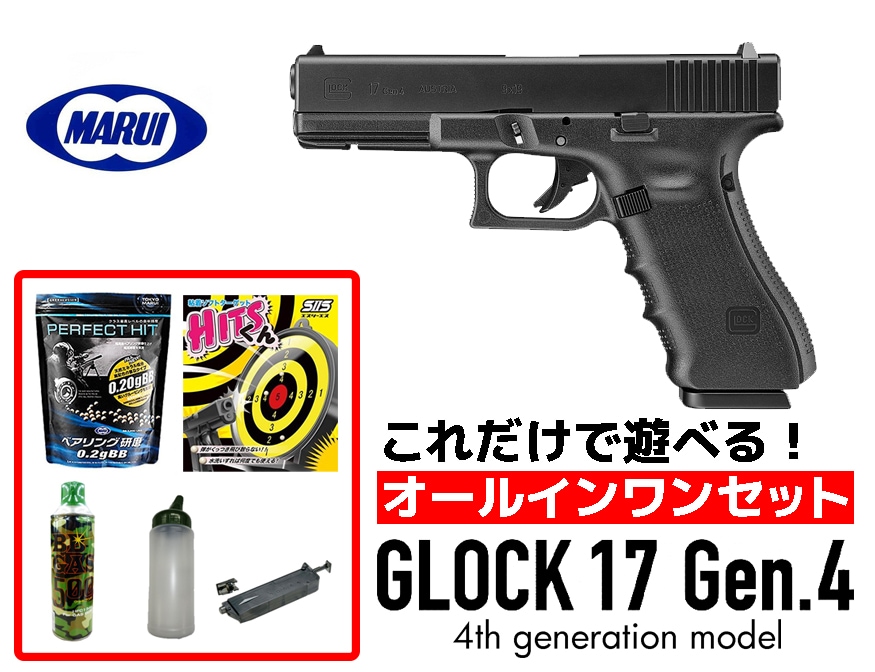 店内全品5％OFFクーポン】エアガン 18歳以上用 東京マルイ グロック17