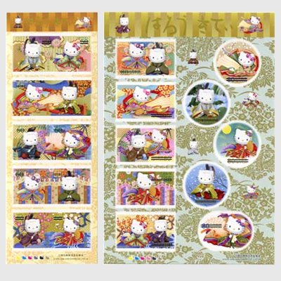 2008年はろうきてぃ雅 | 特殊切手,グリーティング切手 | 趣味の切手