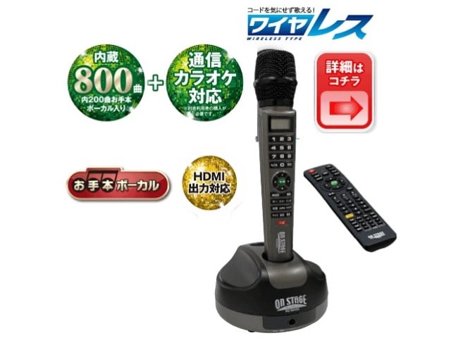 佐藤商事 パーソナルカラオケ オンステージ お家カラオケ 内蔵800曲