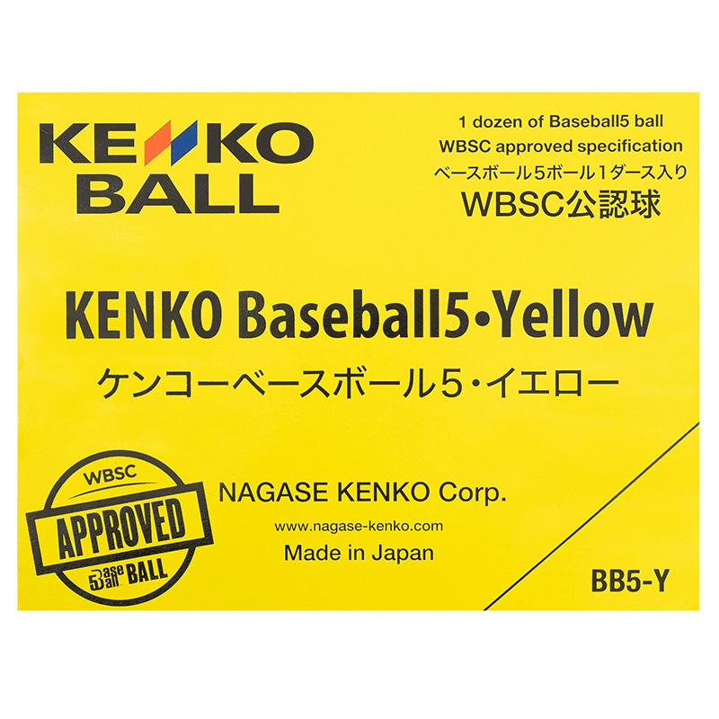 BB5ケンコーベースボール5・イエロー (1球)｜ナガセケンコー【公式