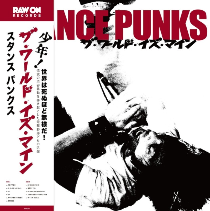STANCE PUNKS / ザ・ワールド・イズ・マイン 【RECORD】 | RECORD,J