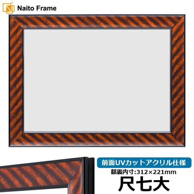 油絵額縁 8203/アンティークゴールド F0号（180×140mm） 前面UVカット