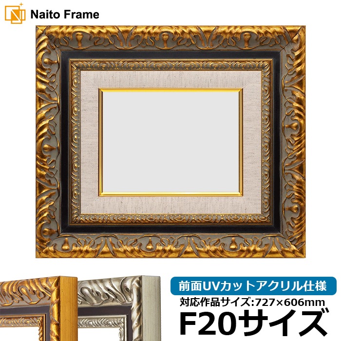 美品:処分】F20 パールゴールド アクリル額縁 マット入り 紐付き 美品