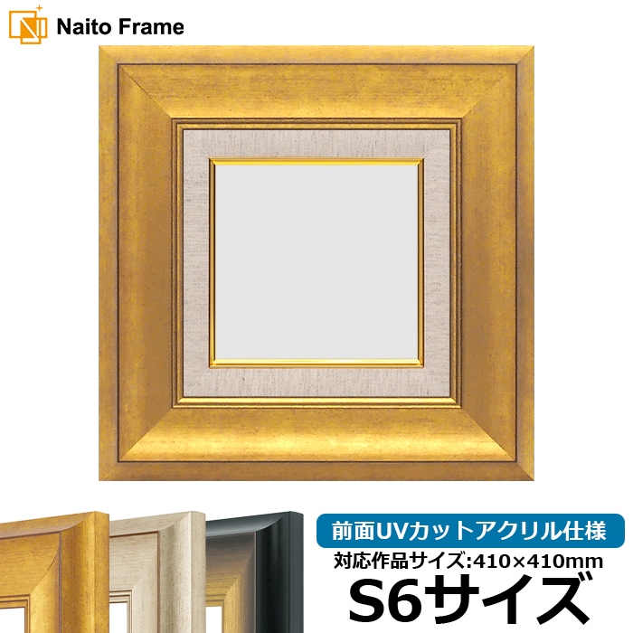 S6（410×410mm）