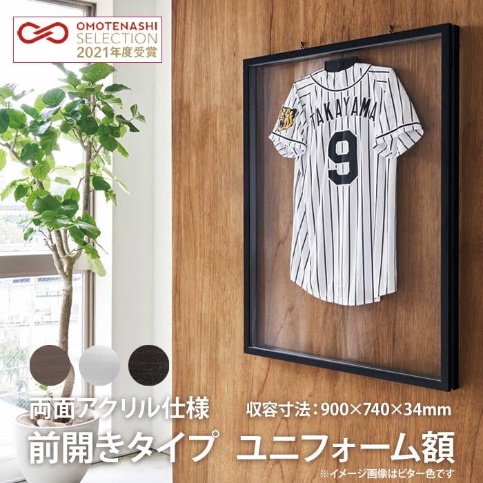 アウトレット】 前開きタイプ ユニフォーム額縁/シルバー Lサイズ