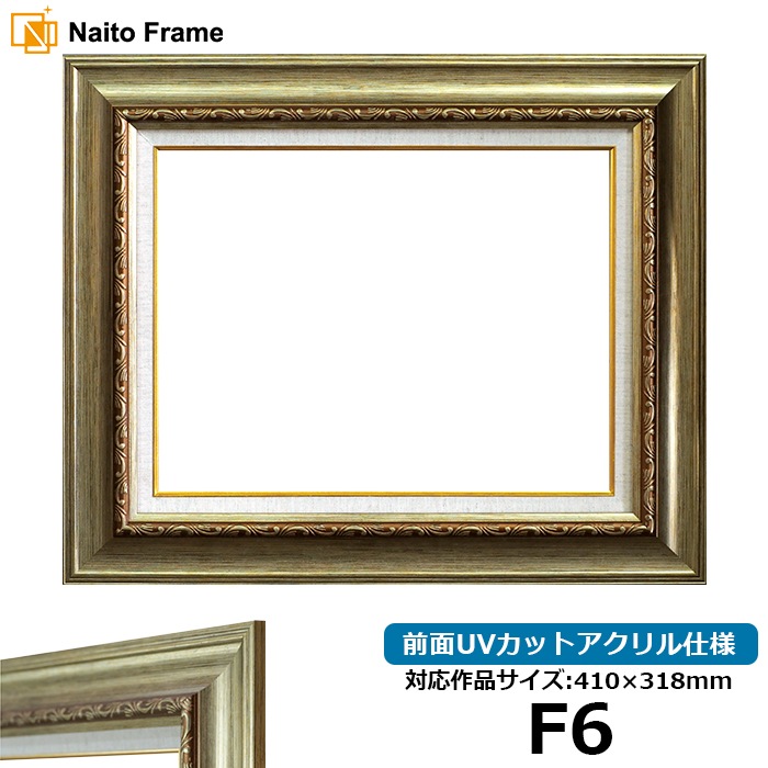 日本製 油絵額縁/フレーム 〔F10号/アイボリー〕 壁掛けひも/アクリル